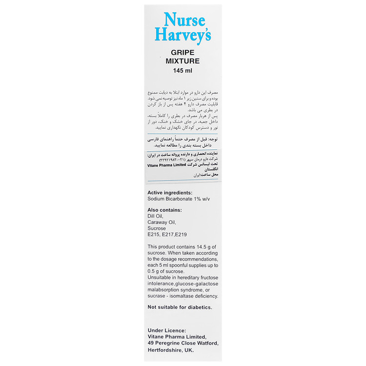 گریپ میکسچر نرس هارویز