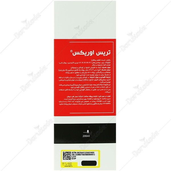 تریس اوریکس فورت ای