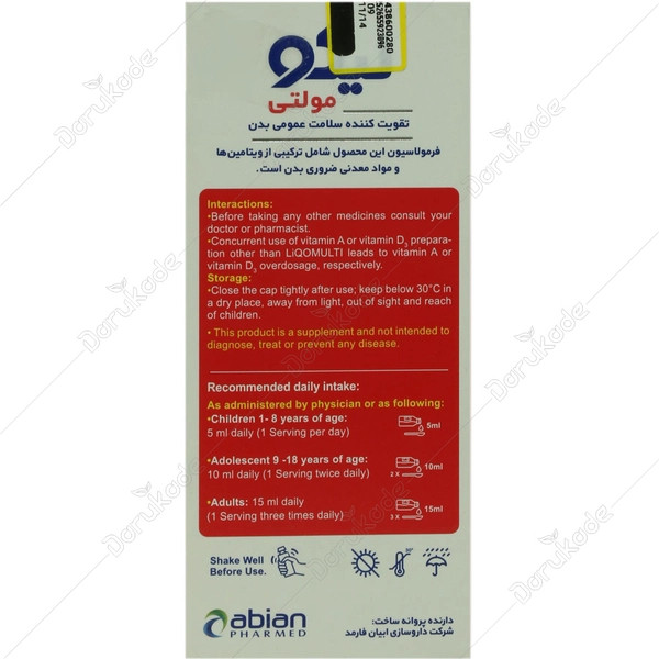 شربت لیکو مولتی ابیان فارمد