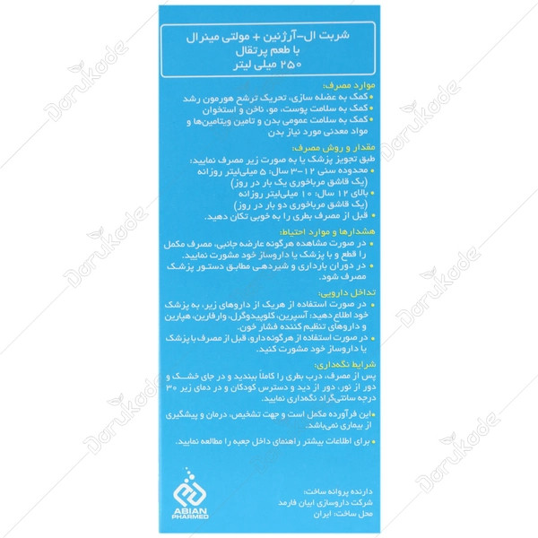 شربت لیکوآپ ابیان فارمد
