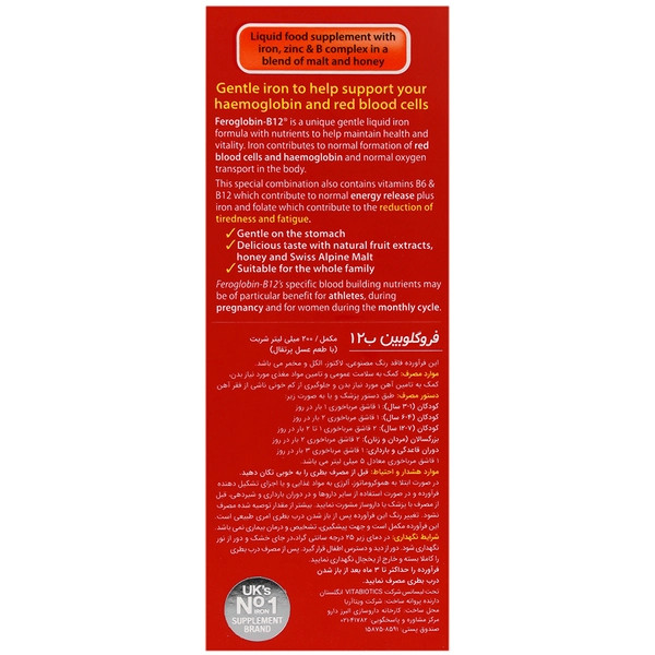 شربت فروگلوبین ب12