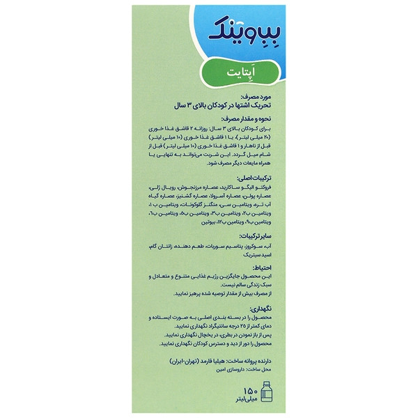 شربت بب وینک اپتایت
