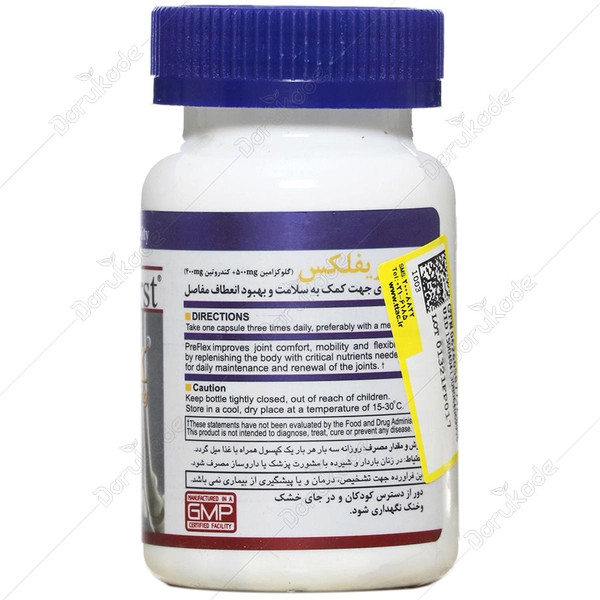 کپسول پرفلکس هلث برست