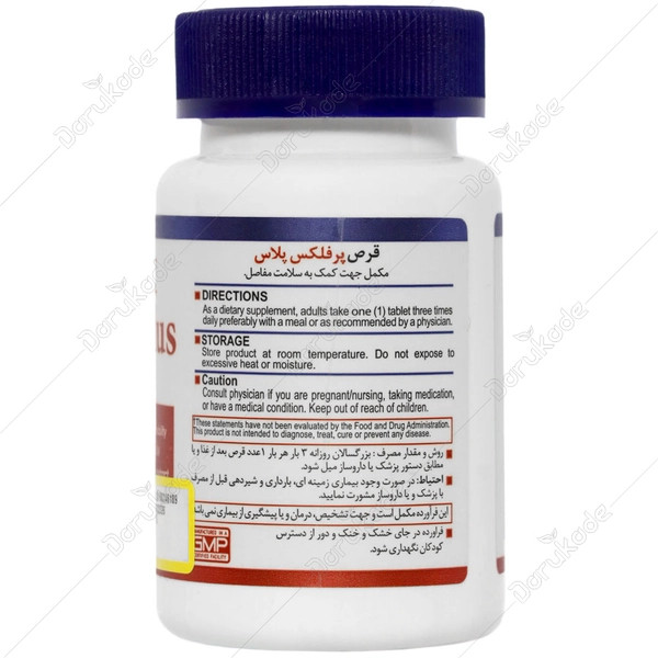 قرص پرفلکس پلاس
