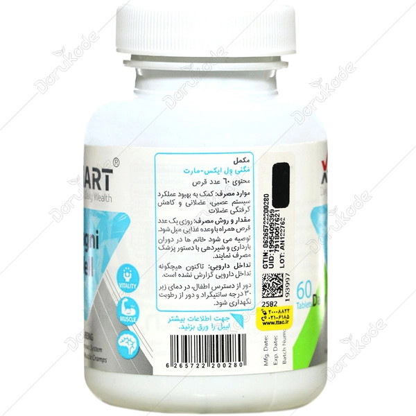 قرص مگنی ول ایکس مارت 30 عددی