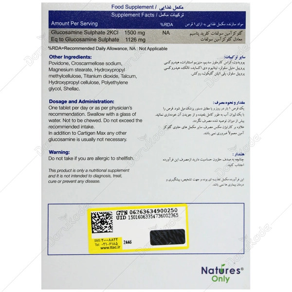 قرص کارتیژن مکس