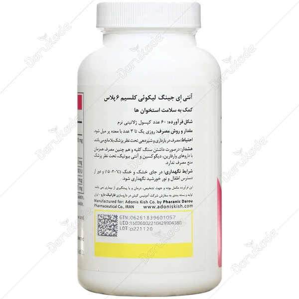 لیکوئی کلسیم 6 پلاس (60عددی)