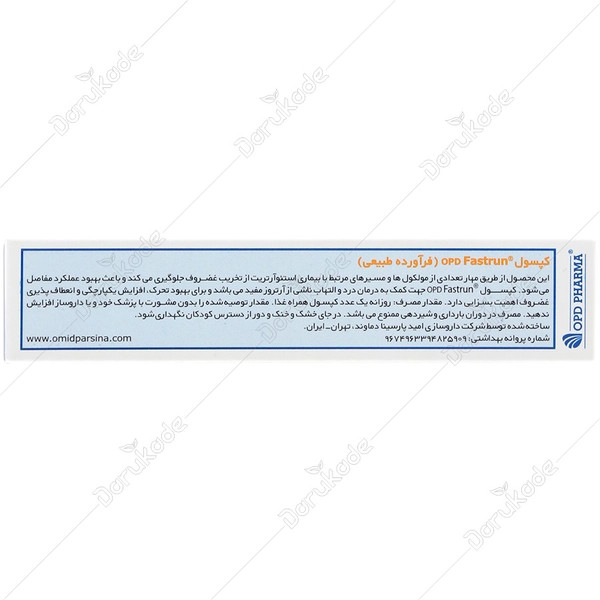 کپسول فست ران او پی دی فارما