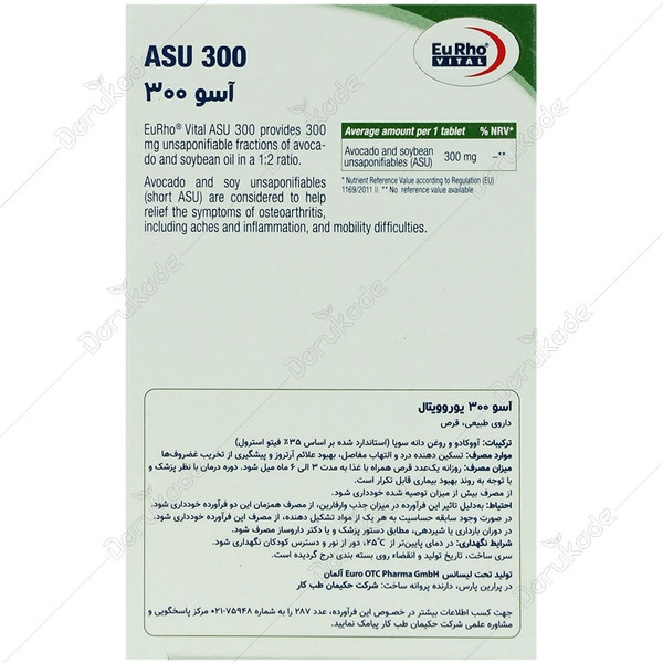 قرص آسو300 یوروویتال