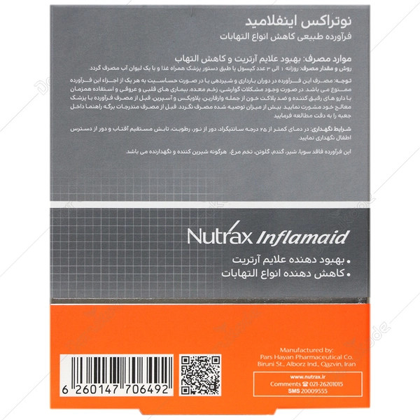 کپسول اینفلامید نوتراکس
