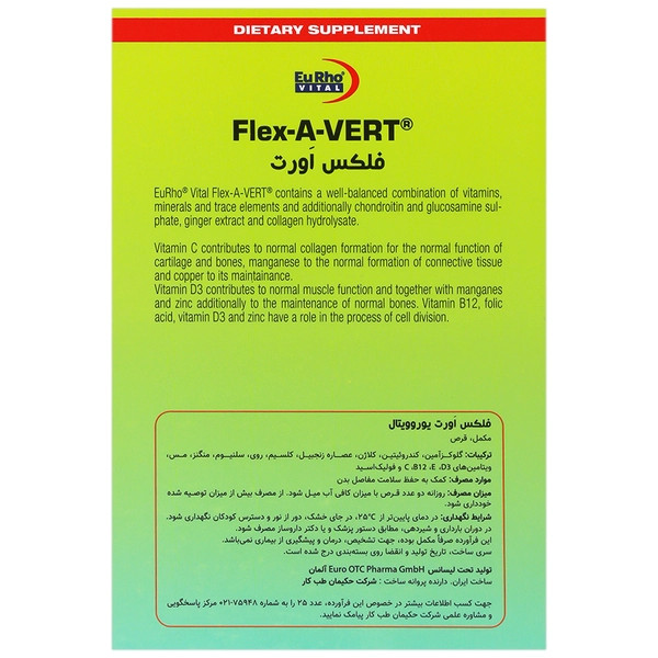قرص فلکس اورت یوروویتال