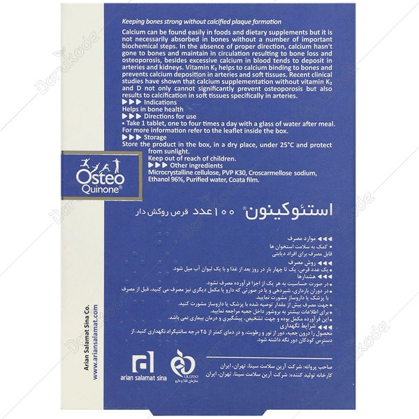 قرص استئوکینون