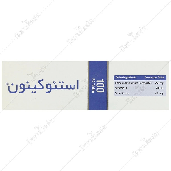 قرص استئوکینون