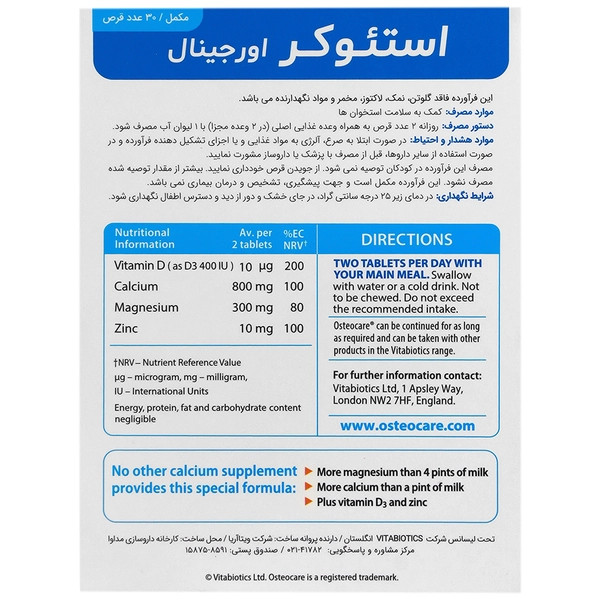 قرص استئوکر ویتابیوتیکس