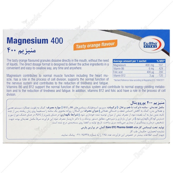 ساشه منیزیم 400 میلی گرم یوروویتال