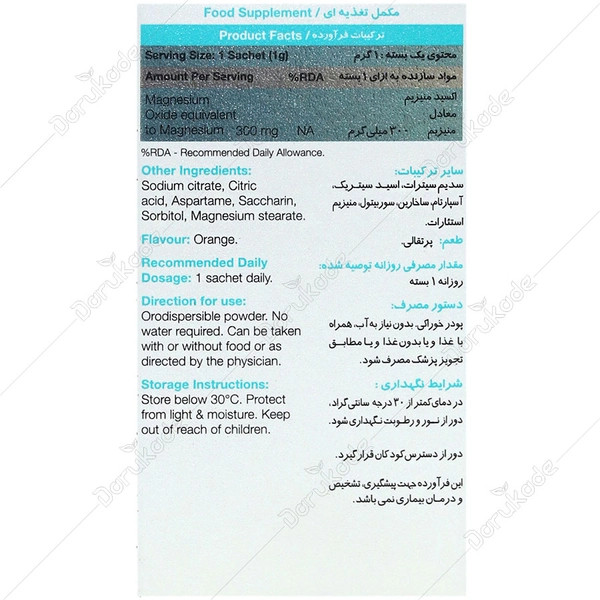 ساشه مگترا نیچرز اونلی
