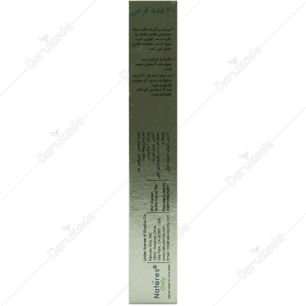 قرص مگترا زد ام ای نیچرز اونلی