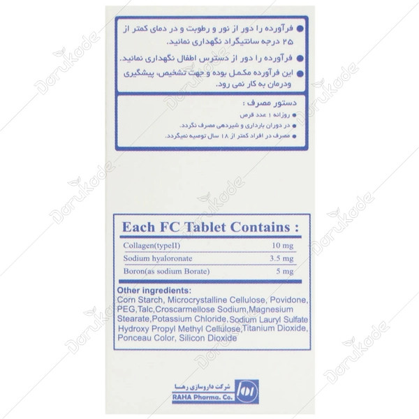 قرص رابونکس