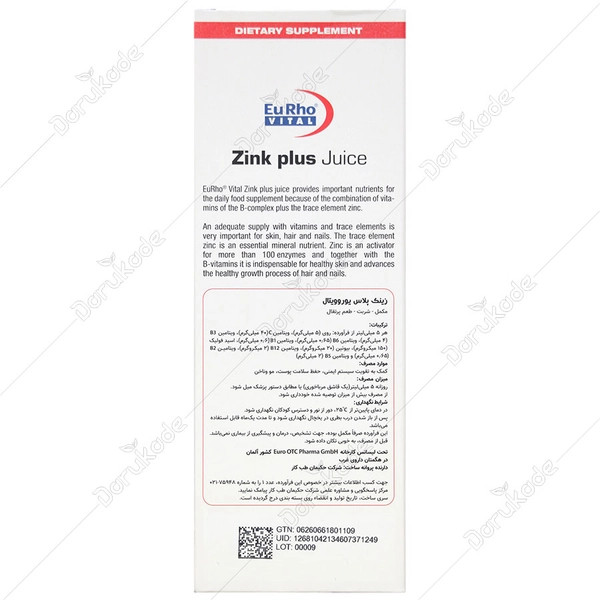 شربت زینک پلاس ب کمپلکس و ویتامین ث یوروویتال