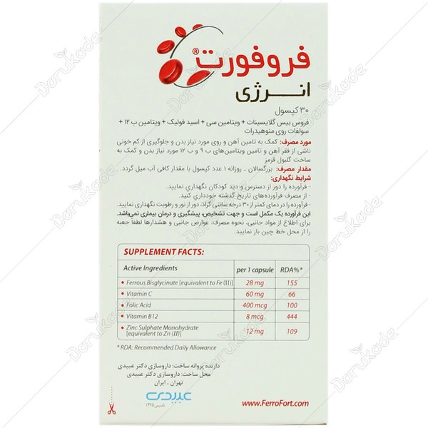 کپسول فروفورت انرژی