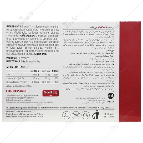 کپسول سیدرال