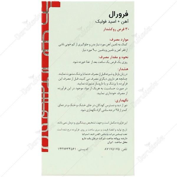 قرص فرورال گلدن لایف