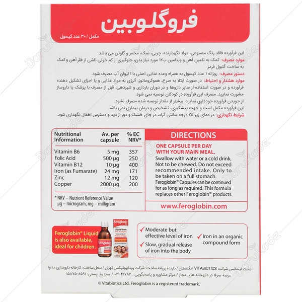 کپسول فروگلوبین ب ۱۲