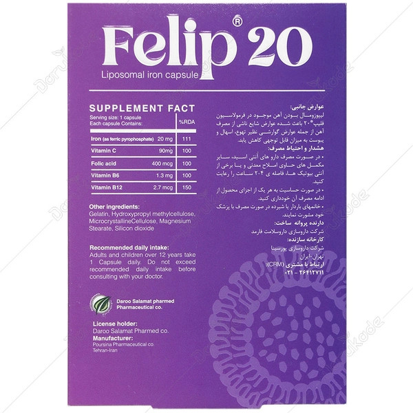 کپسول فلیپ 20