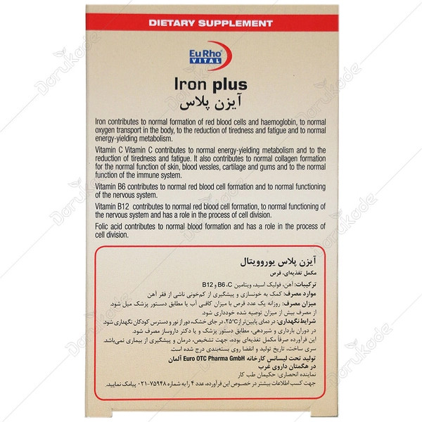قرص آیزن پلاس یوروویتال