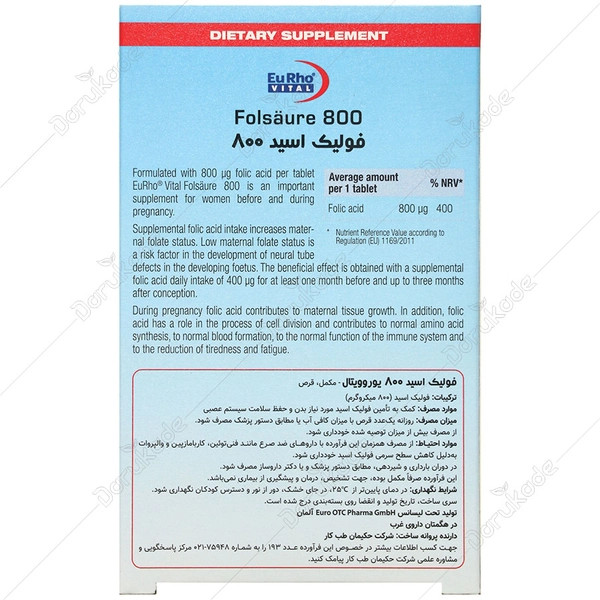فولیک اسید 800 میکرو گرم یوروویتال