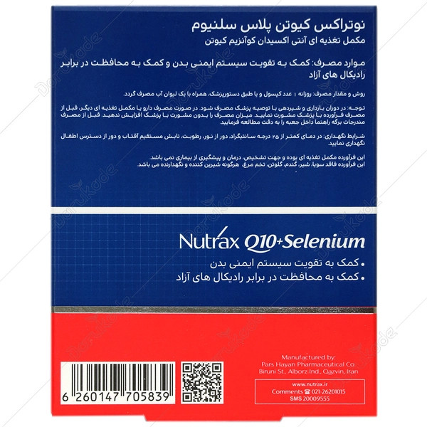 کیوتن پلاس سلنیوم نوتراکس