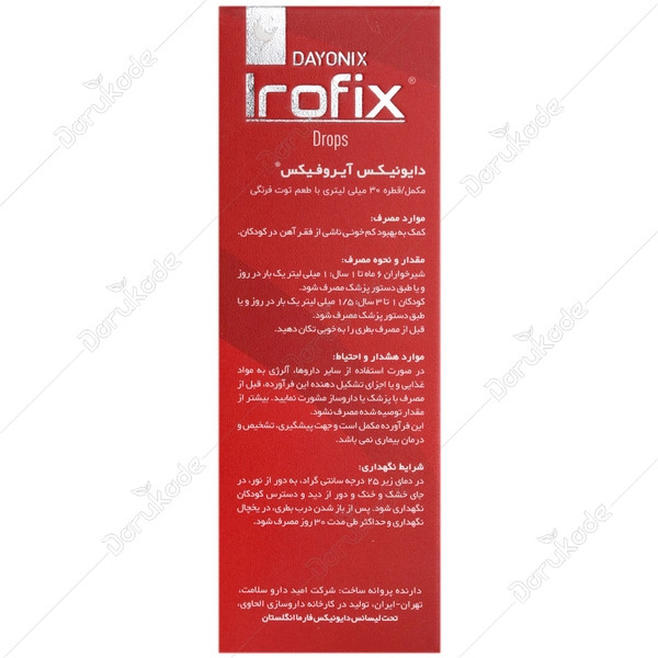 قطره آیروفیکس