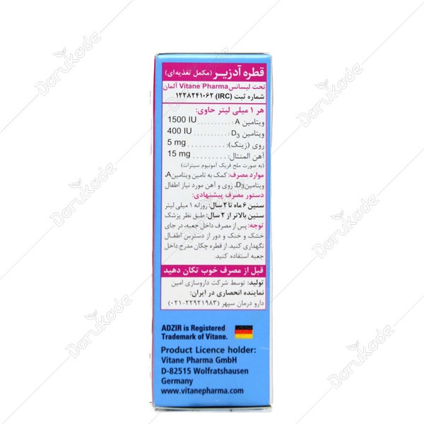 قطره آدزیر