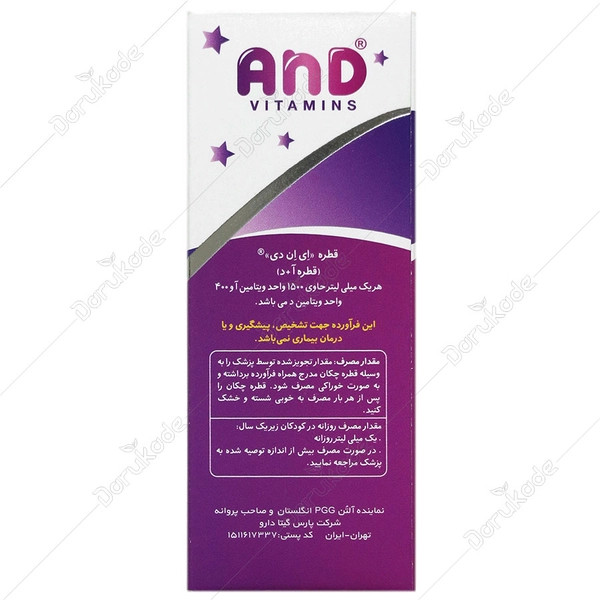 قطره ای ان دی ویتامینز آلتون