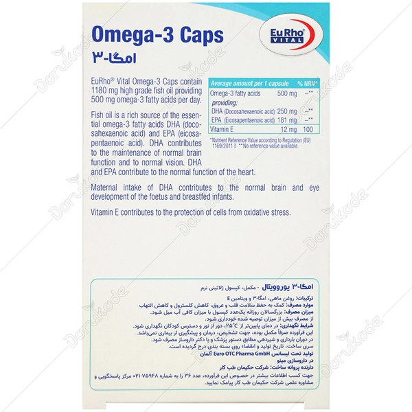 کپسول امگا 3 یوروویتال