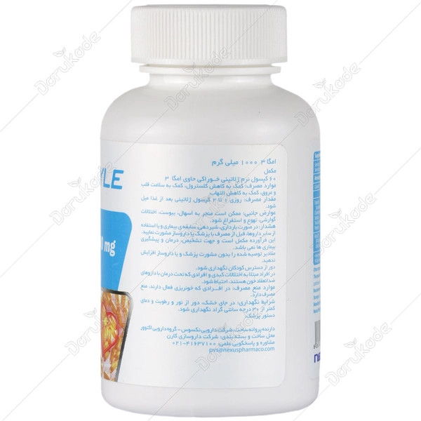 امگا 3 نکستایل 1000 میلی گرمی
