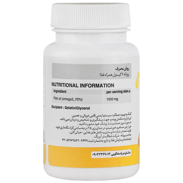 امگا 3 آیریک 30 عددی