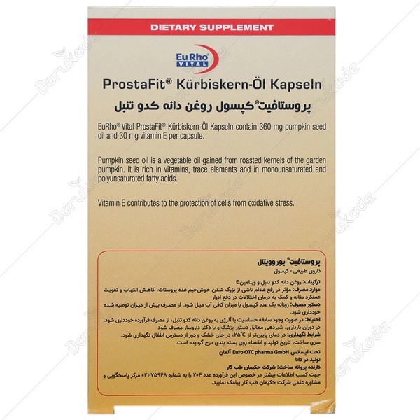کپسول پروستافیت یوروویتال