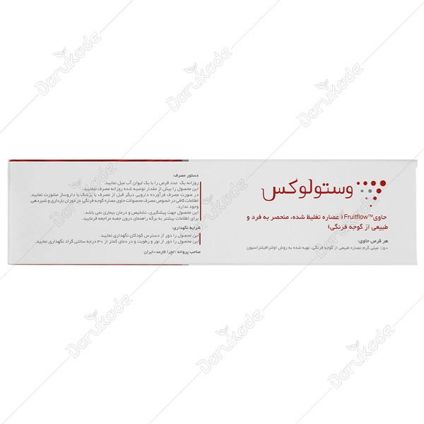 قرص وستولوکس